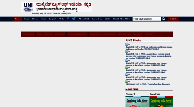 kannada.uniindia.com