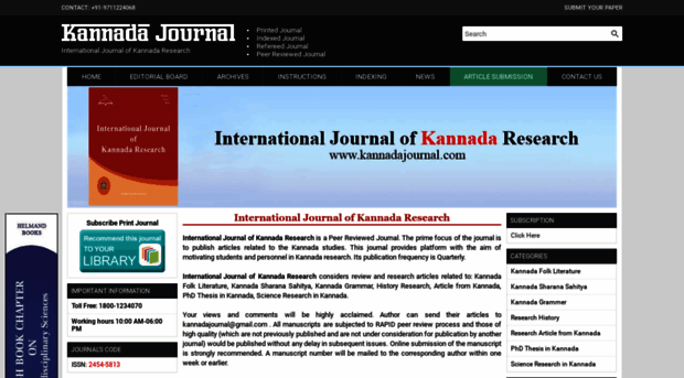 kannadajournal.com