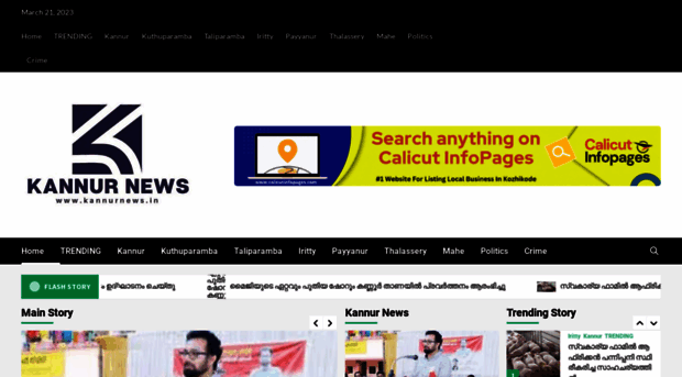 kannurnews.in