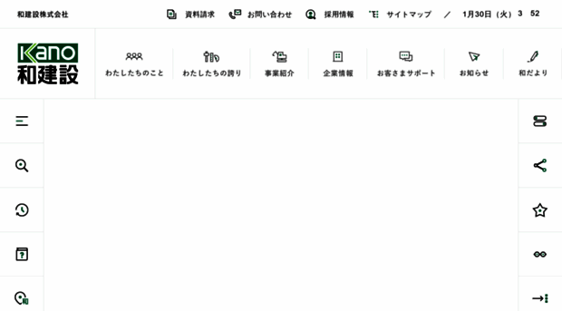 kano-kensetsu.com