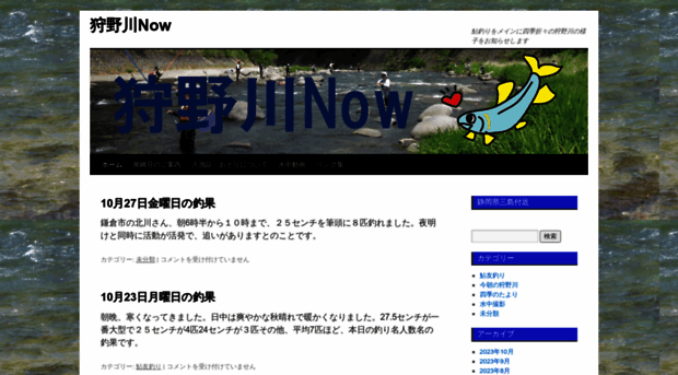 kanogawa.net