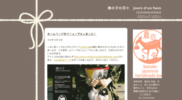 kanokobags.exblog.jp