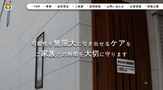 kanom-kaigo.com