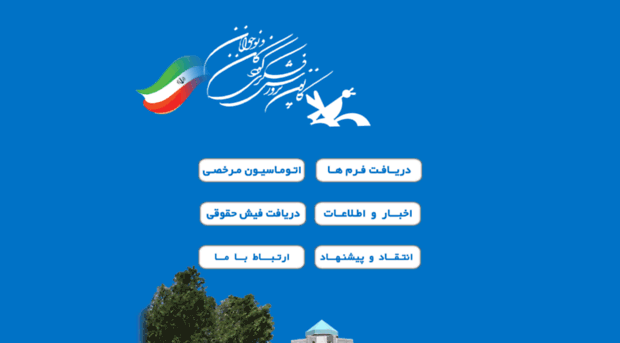 kanoonhamedan.ir