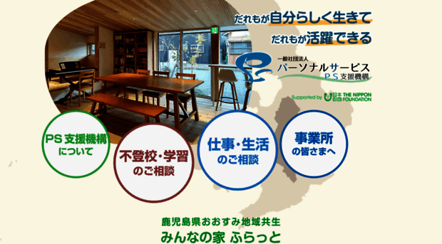 kanoya-ps.com