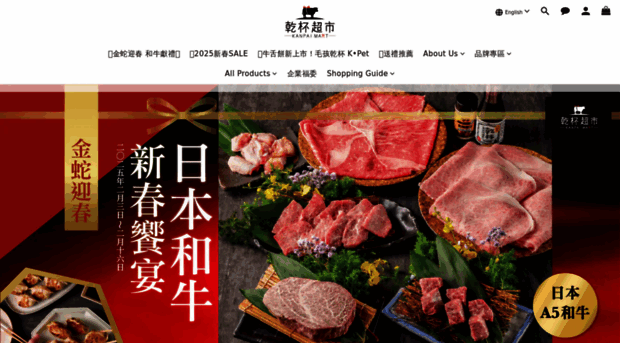 kanpai-mart.com.tw