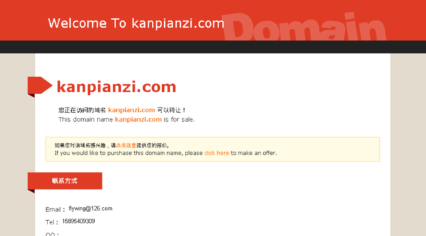 kanpianzi.com