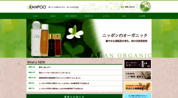 kanpoo.co.jp