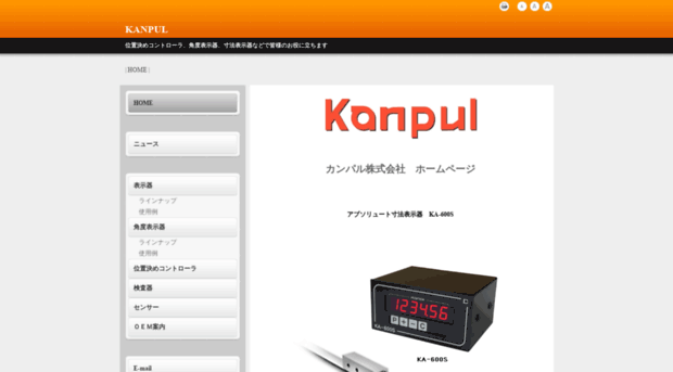kanpul.co.jp