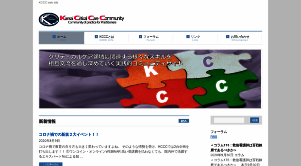 kansai-ccc.jp