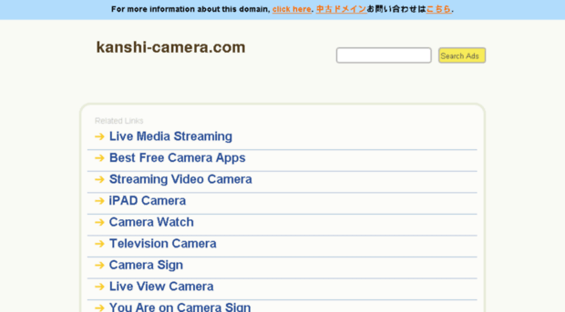 kanshi-camera.com