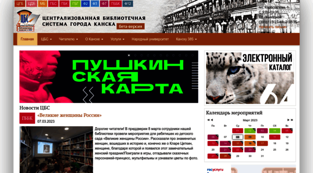 kansklib.ru