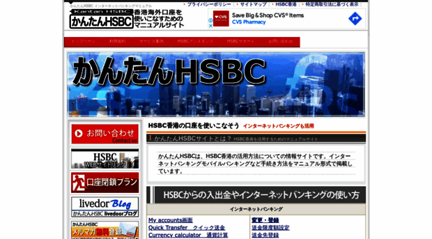 kantan-hsbc.com