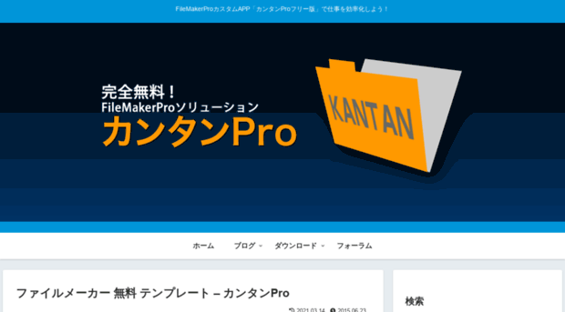 kantan-pro.com