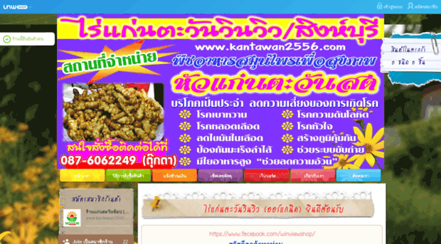 kantawan2556.com