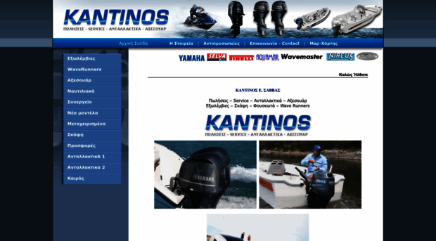 kantinos.gr