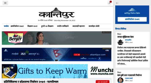 kantipur.ekantipur.com