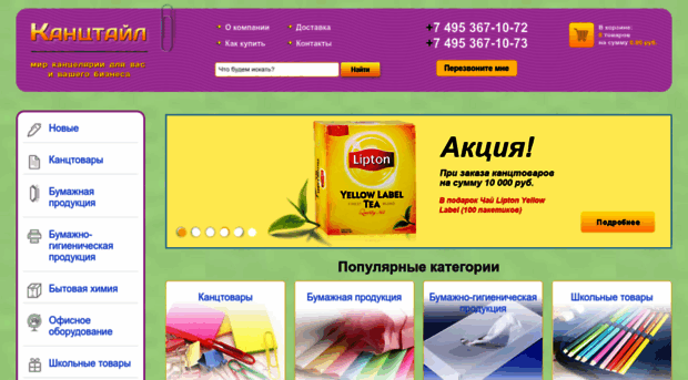 kantstail.ru