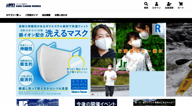 kanu.co.jp