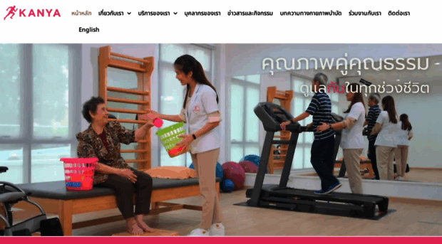 kanyaclinic.com