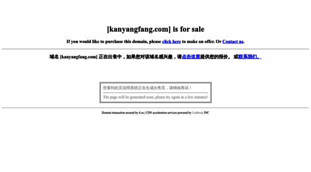 kanyangfang.com
