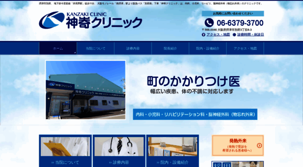 kanzaki-cl.com