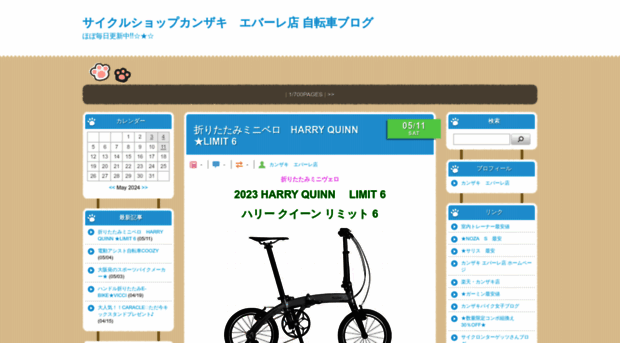 kanzakibike.jugem.jp