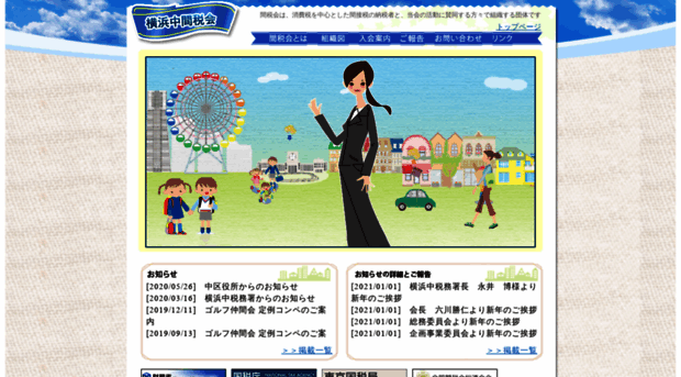 kanzeikai.com