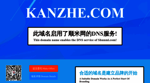 kanzhe.com