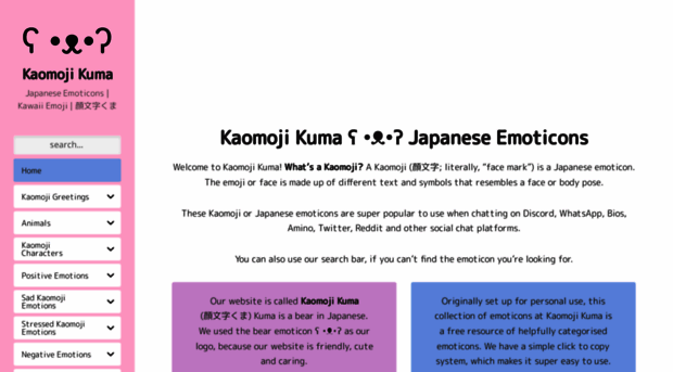 kaomojikuma.com