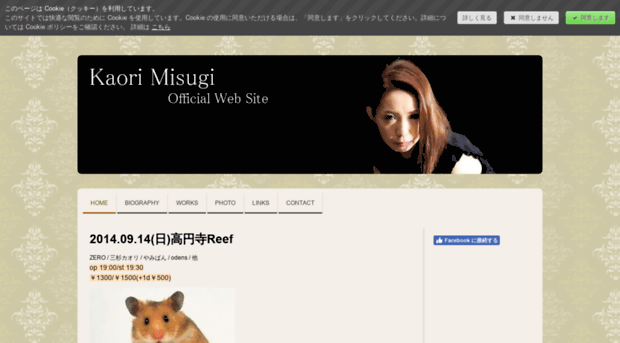 kaori-misugi.jimdo.com