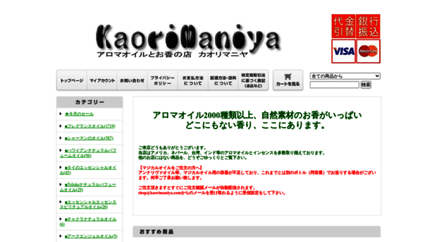 kaorimaniya.com