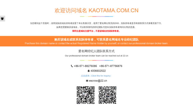 kaotama.com.cn