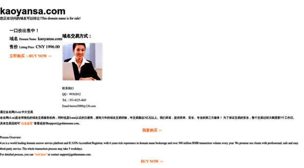 kaoyansa.com