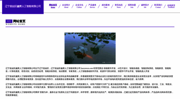 kaoyuwen.com