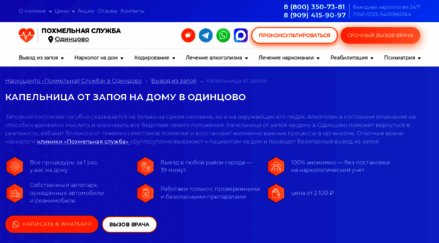 kapelnica-ot-zapoya-msk55.ru