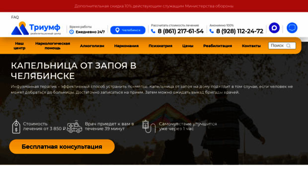 kapelnicza-ot-zapoya-v-chelyabinske16.ru