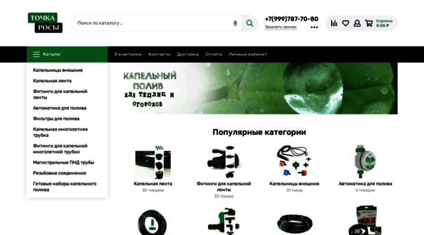 kapelnypoliv.ru