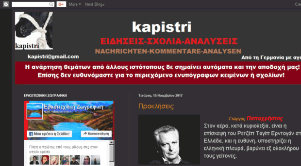 kapistri.blogspot.com