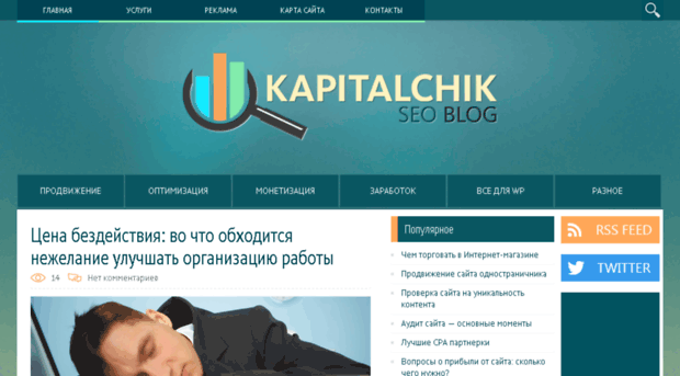 kapitalchik.ru