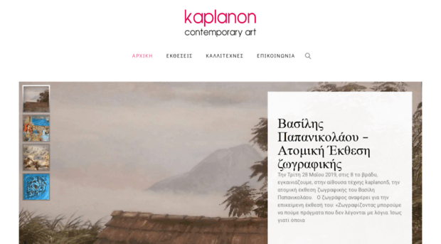 kaplanongalleries.com