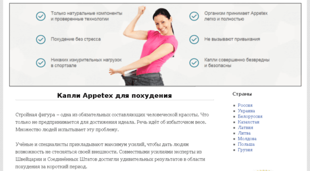 kapli-appetex.ru