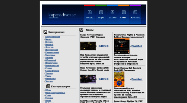 kaposidisease.ru