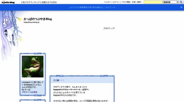 kappablog.exblog.jp
