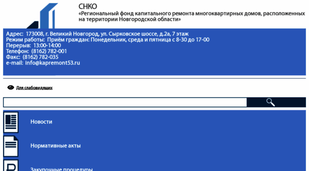 kapremont53.ru