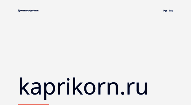 kaprikorn.ru