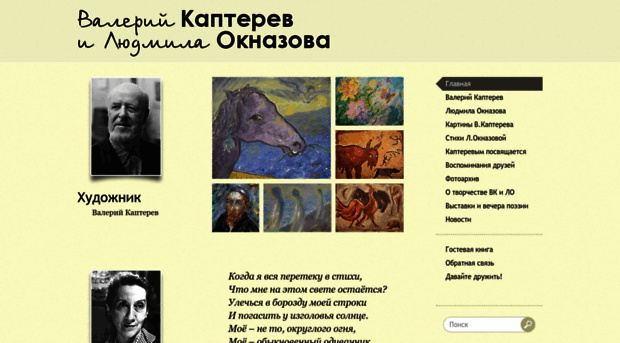 kapterev-oknazova.ru