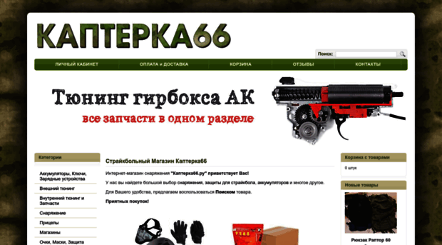 kapterka66.ru