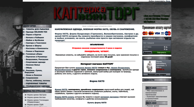 kaptorg.ru