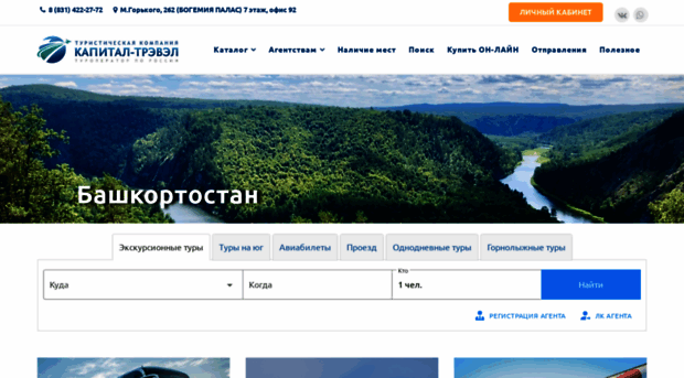 kaptravel.ru